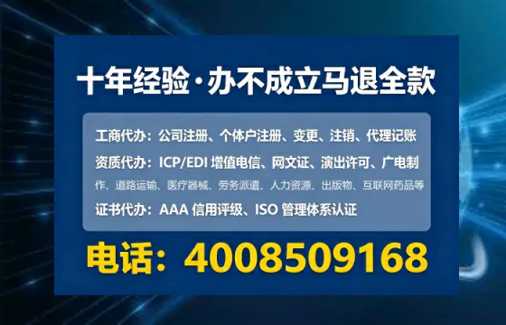 怀化办理ICP<a href='https://www.tataigu.com/  '>增值电信许可证</a>的必要性、办理流程及费用详解