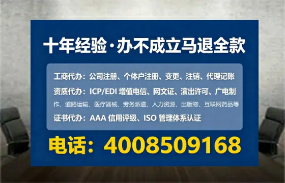 怀化办理ICP<a href='https://www.tataigu.com/  '>增值电信许可证</a>的必要性、办理流程及费用详解