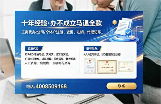 怀化办理SP、IDC、ISP、CDN、呼叫中心、VPN电信经营许可证的全流程解析与实务经验分享