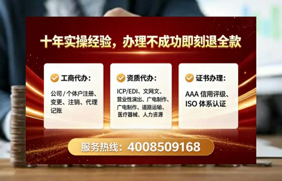 怀化办理SP、IDC、ISP、CDN、呼叫中心、VPN电信经营许可证的全流程解析与实务经验分享