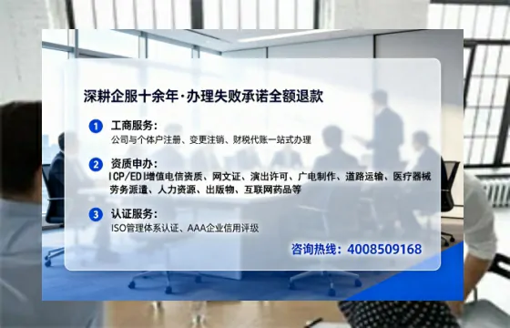 怀化办理EDI<a href='https://www.tataigu.com/ '>增值电信许可证</a>的用途、办理流程及费用详解
